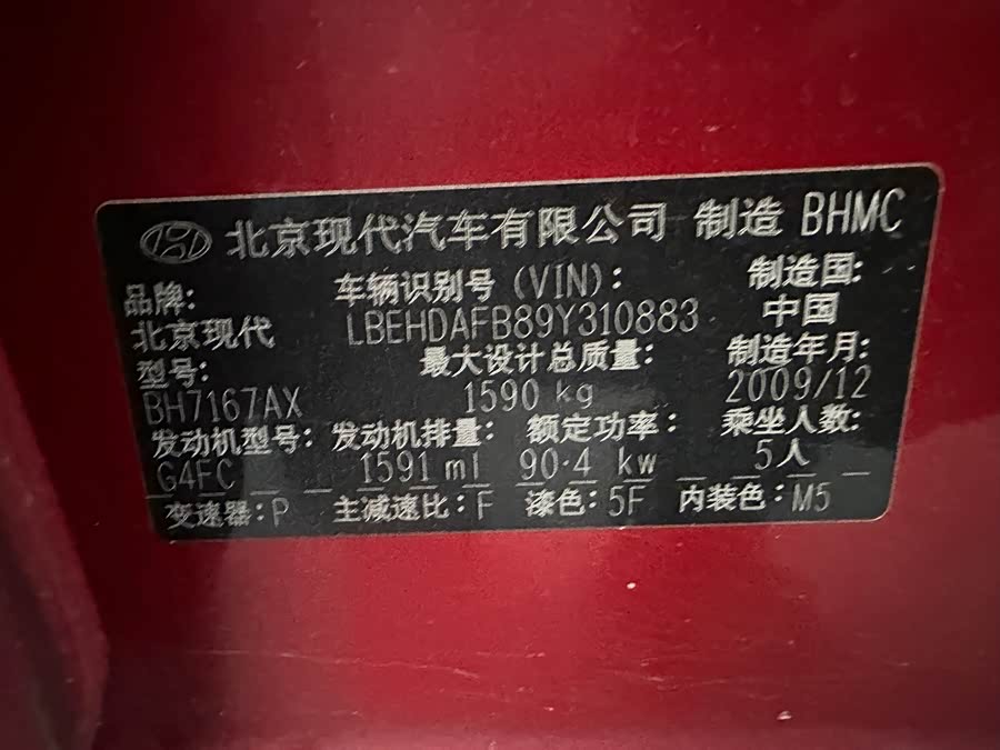 Hyundai Yuedong 2009, фото 18