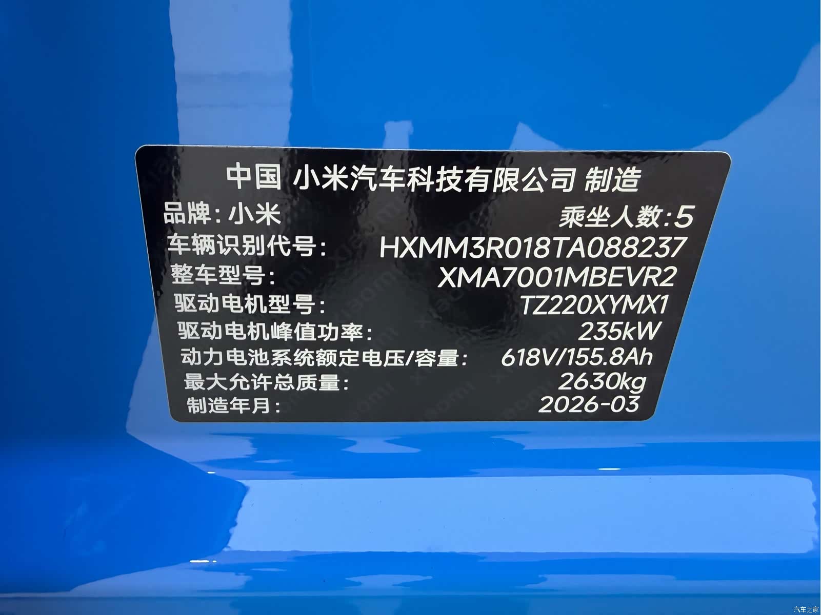 Xiaomi SU7, 2026 27