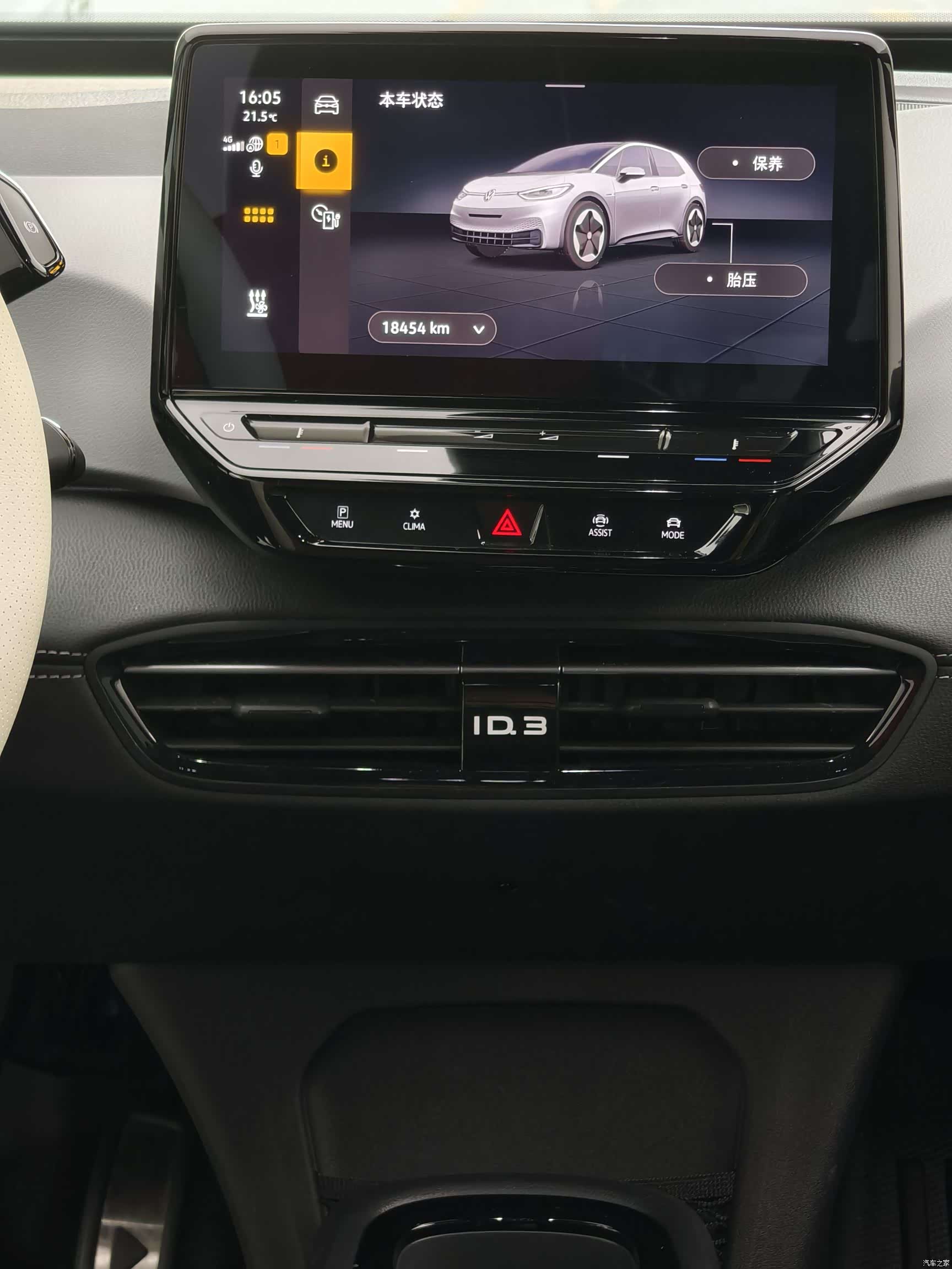 Volkswagen ID.3, 2024 8