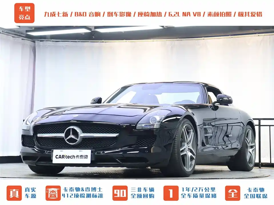 Mercedes-Benz SLS-class AMG