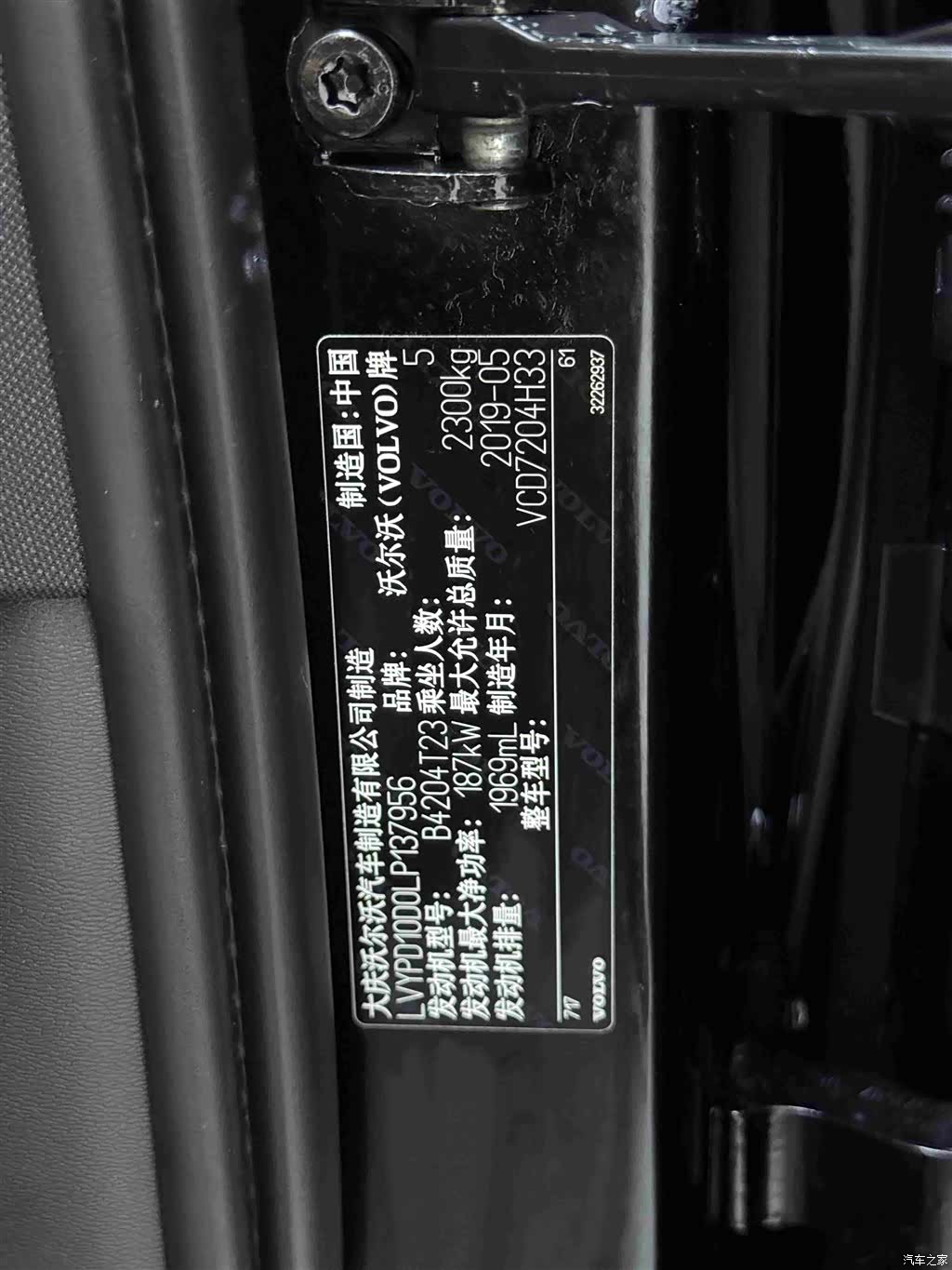 Volvo S90, 2019 12