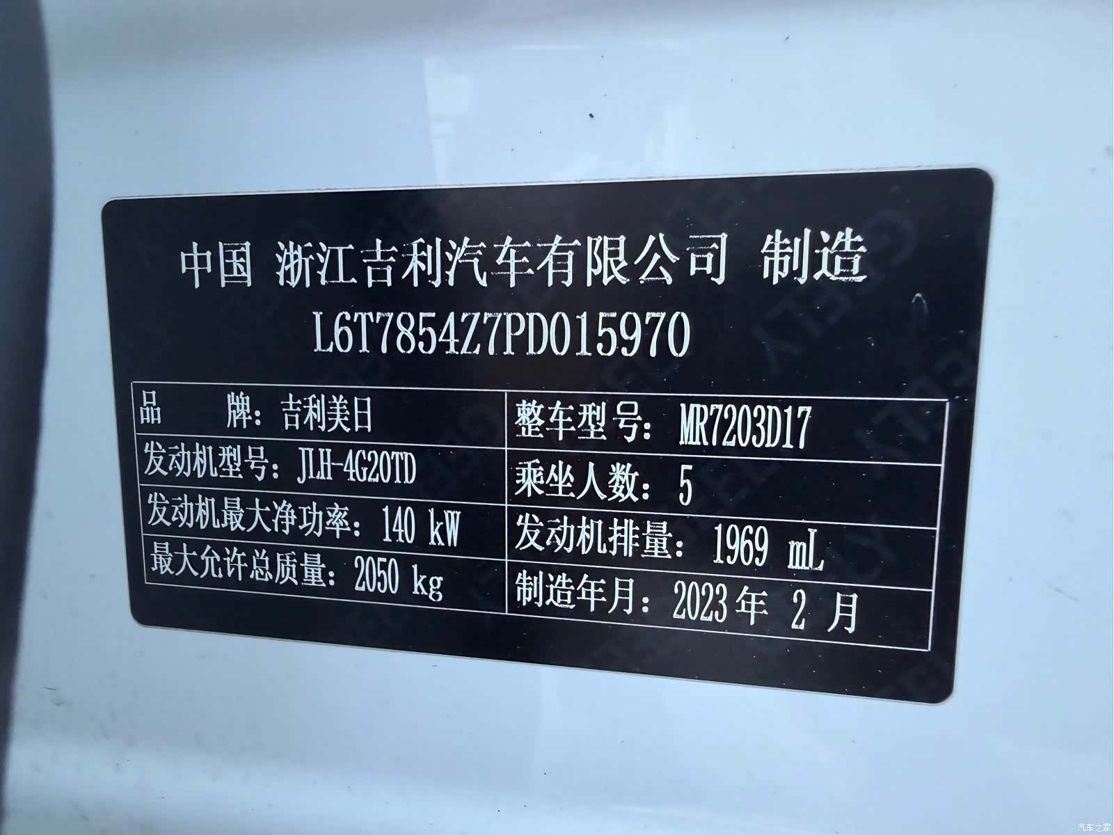Geely Preface, 2023 13