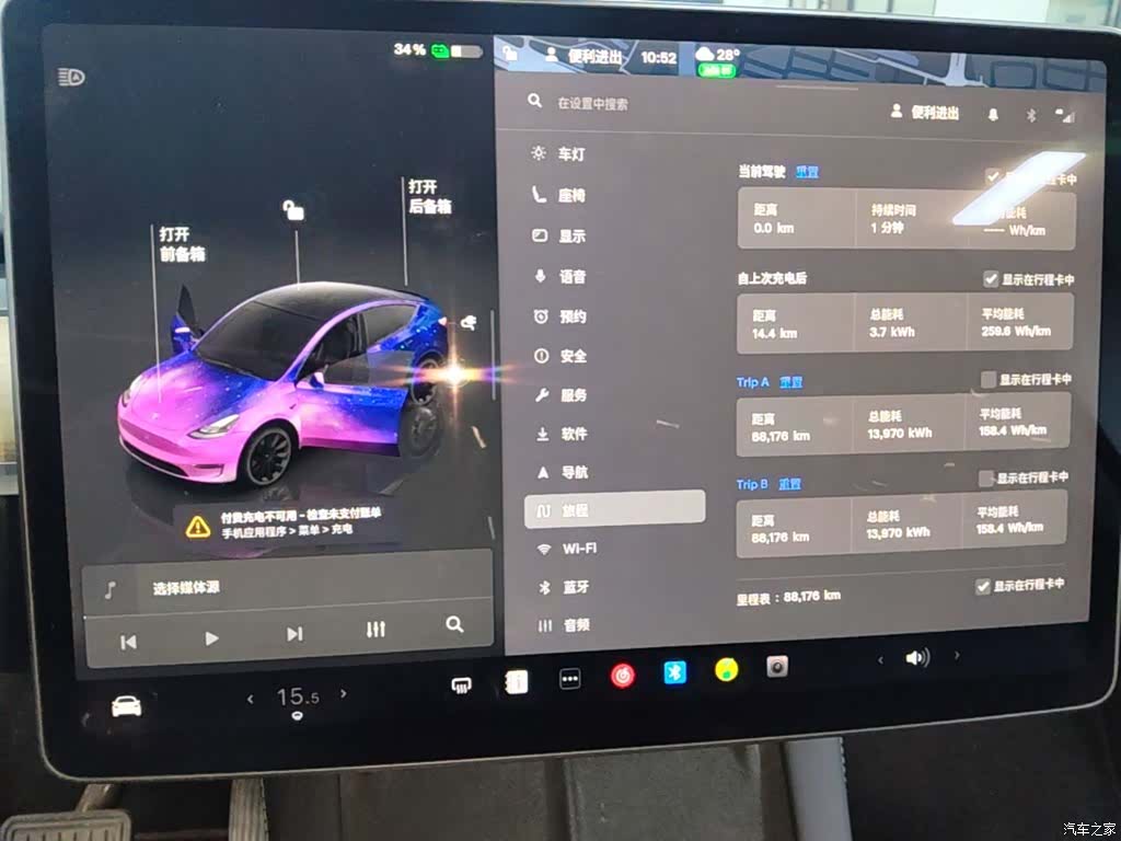 Tesla Model Y, 2023 12