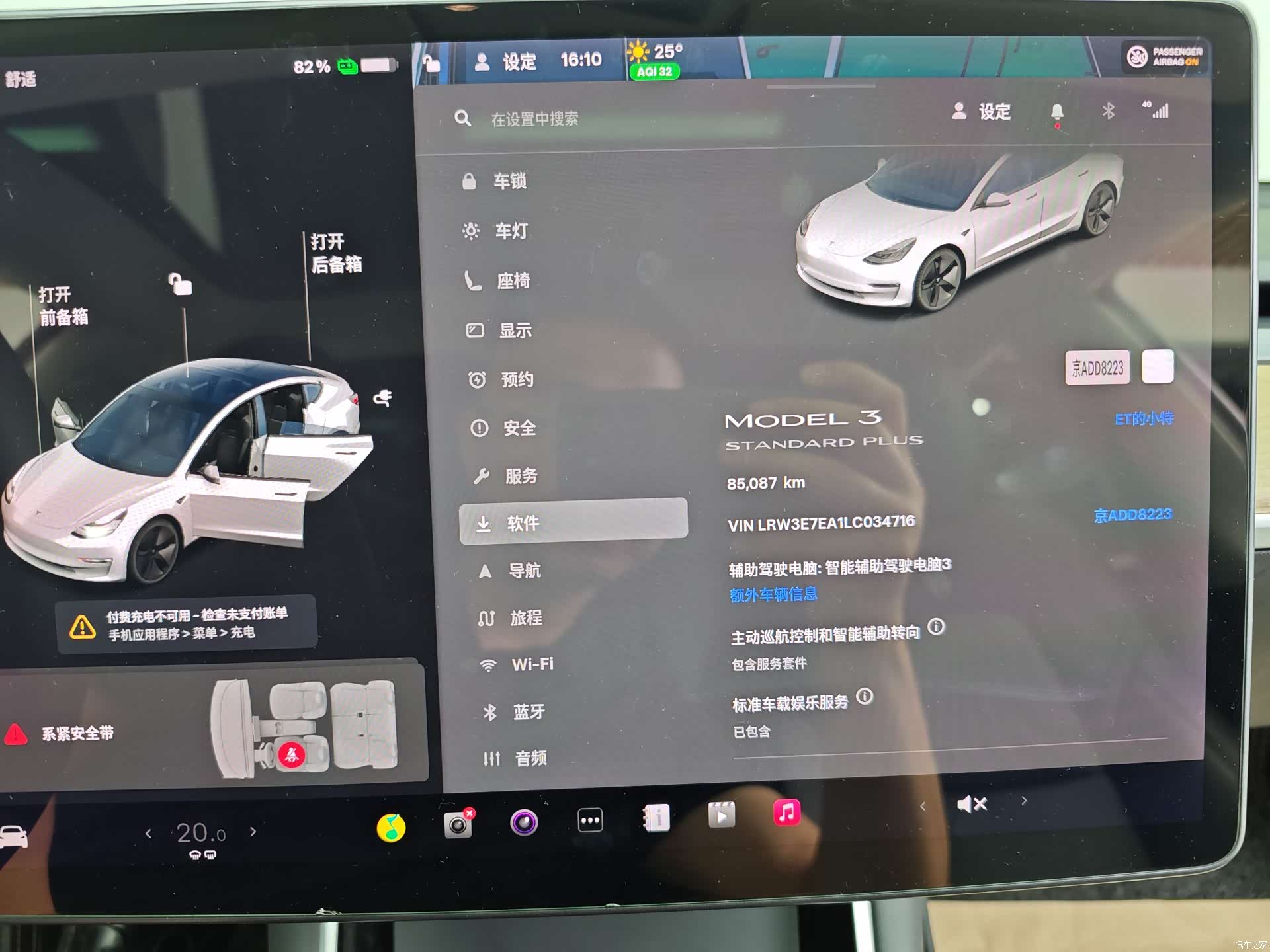 Tesla Model 3, 2020 24