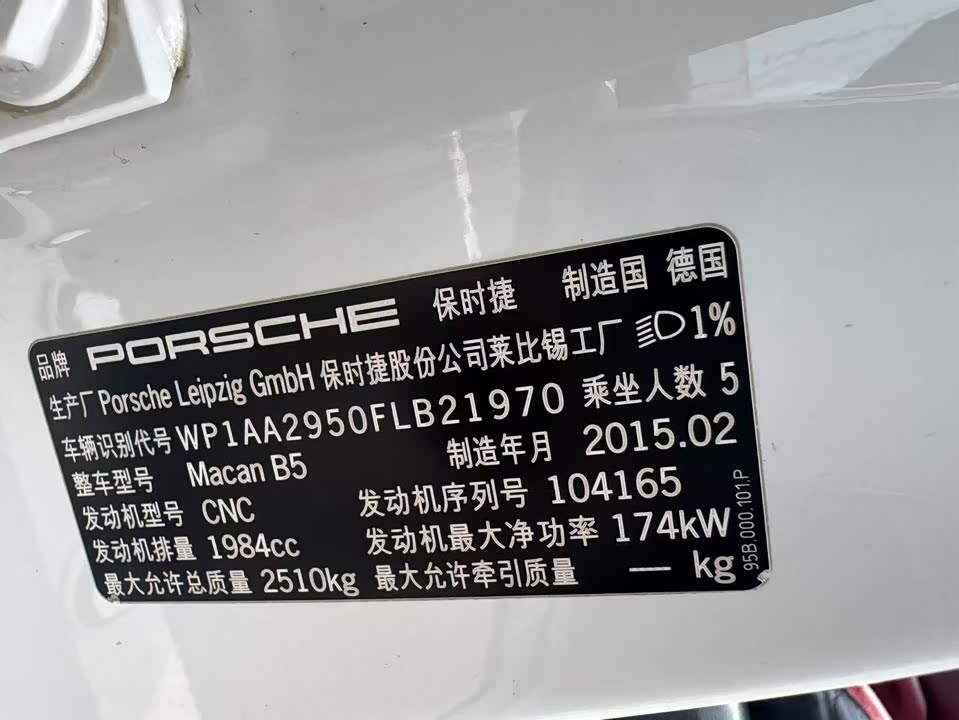 Porsche Macan Porsche Macan