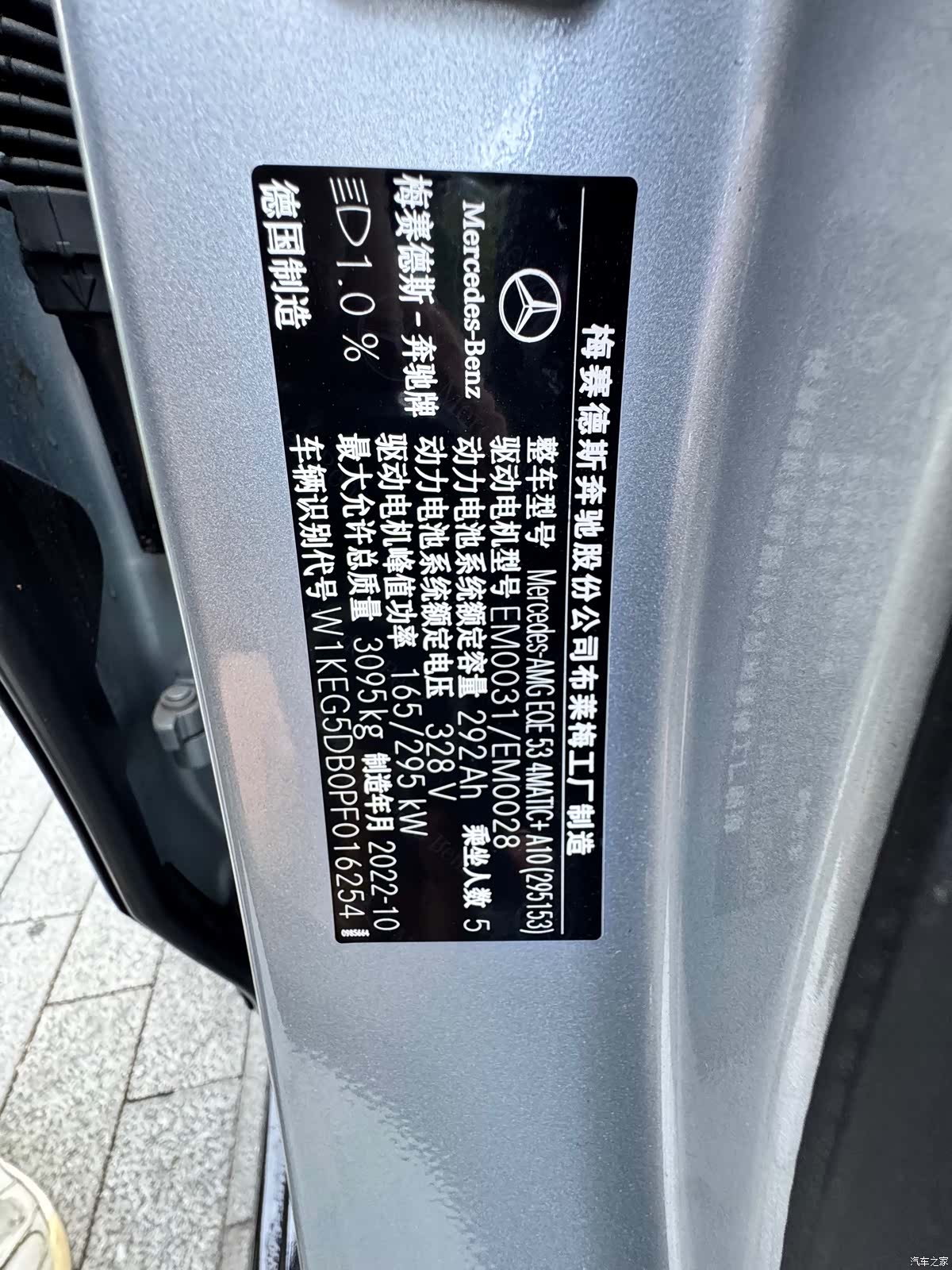 Mercedes-Benz EQE, 2023 18
