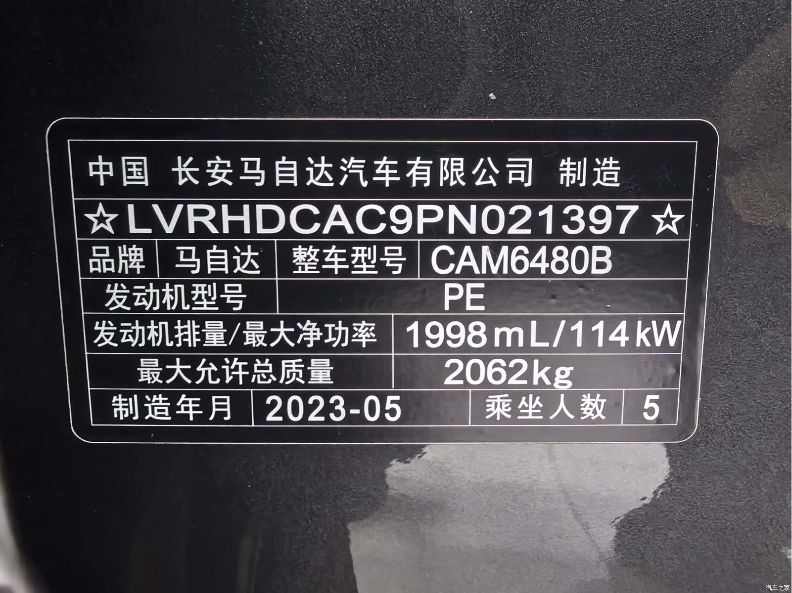 Mazda CX-50, 2023 20
