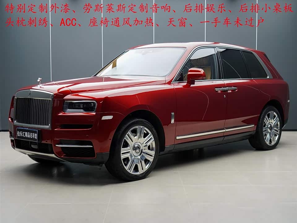 Rolls-Royce Cullinan