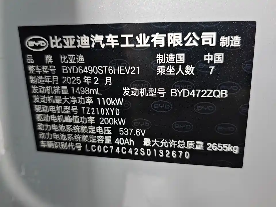 BYD Tangxin Energy