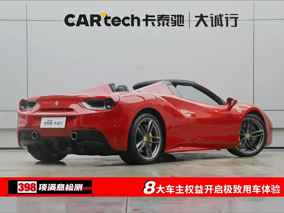 Ferrari 488