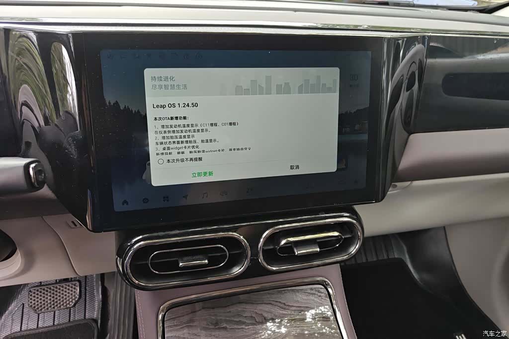 Leapmotor C11, 2022 13
