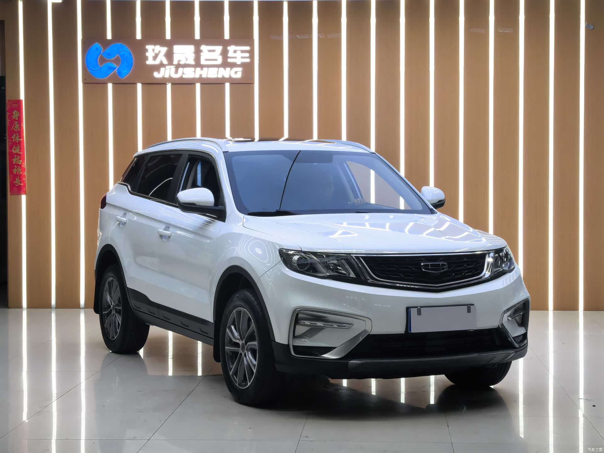 Geely Boyue, 2021 3