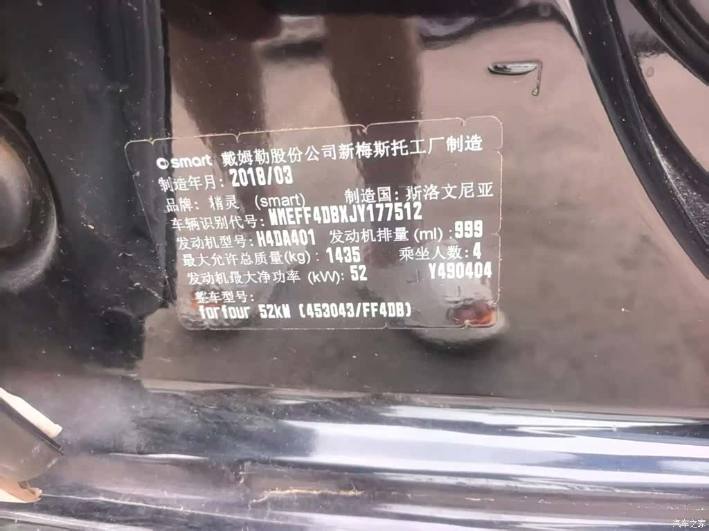 Smart Forfour, 2019 14
