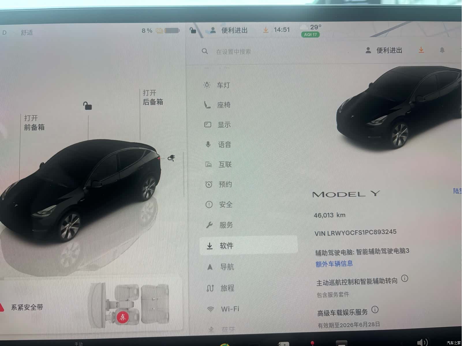 Tesla Model Y, 2023 16
