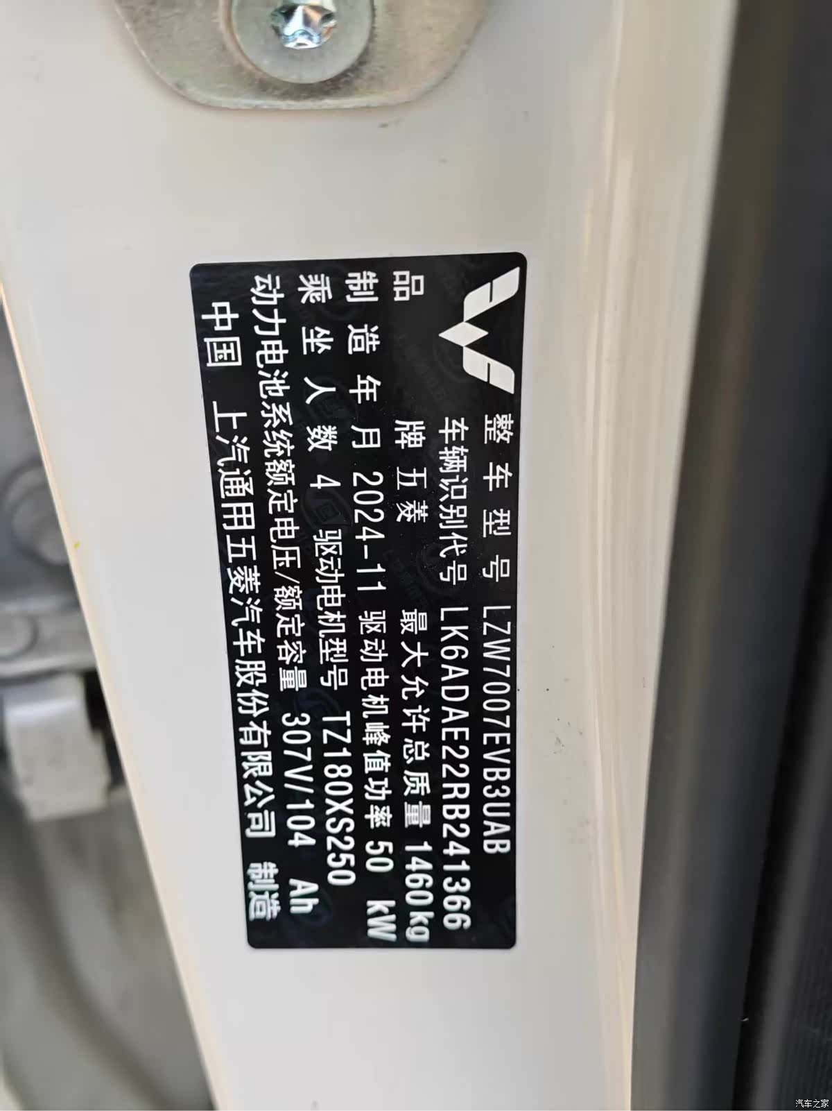 Wuling Bingo, 2025 11