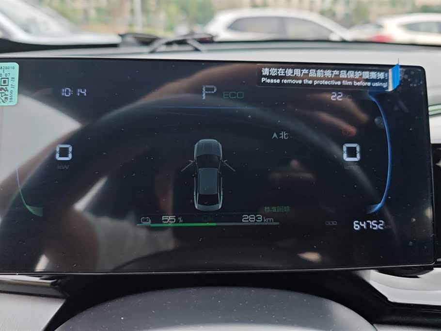 BYD Qin Yuan