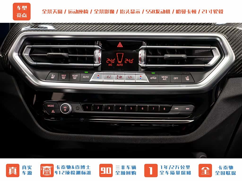 BMW X3, 2024 19