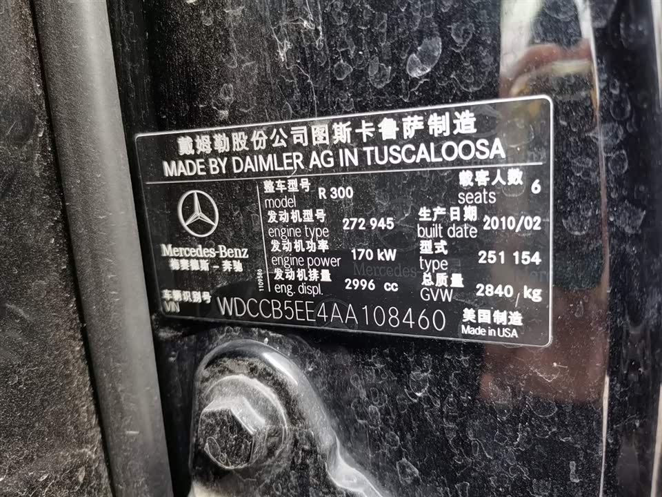 Mercedes-Benz R-class