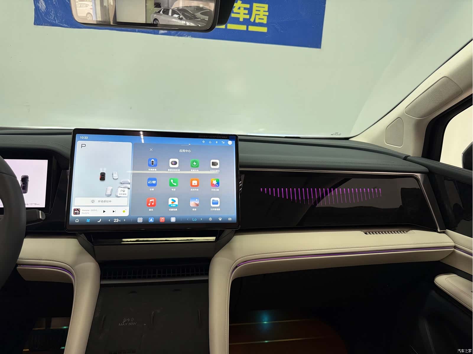 BYD Xia, 2025 16