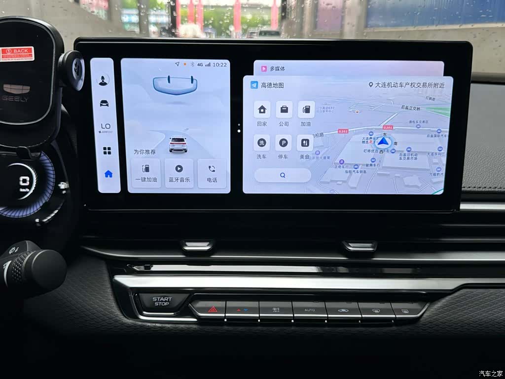 Geely Emgrand, 2024 14