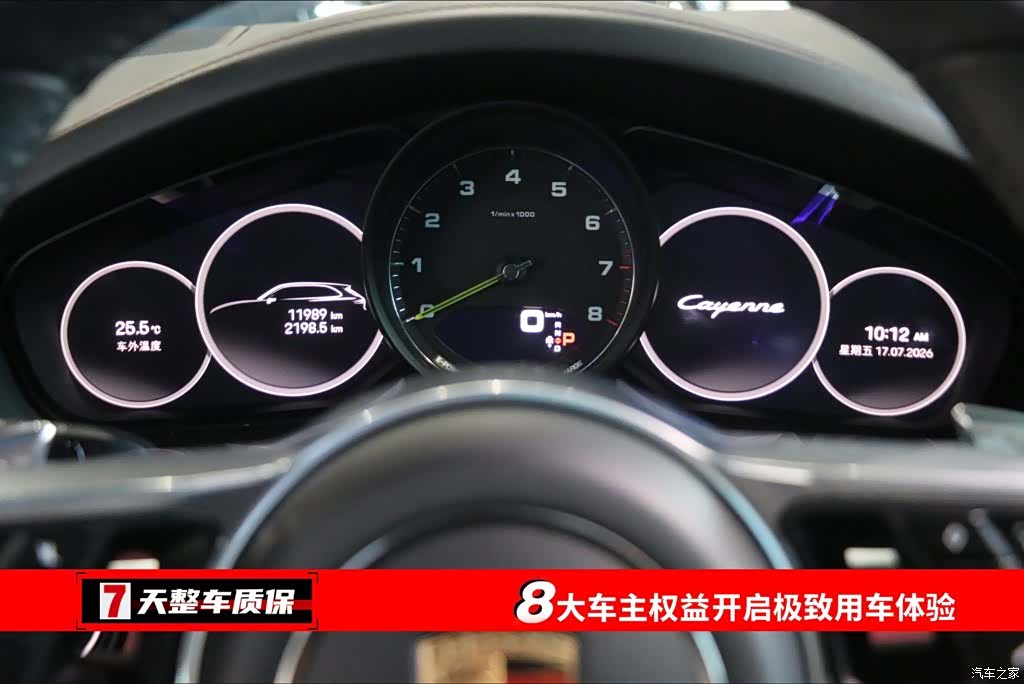 Porsche Cayenne, 2023 3