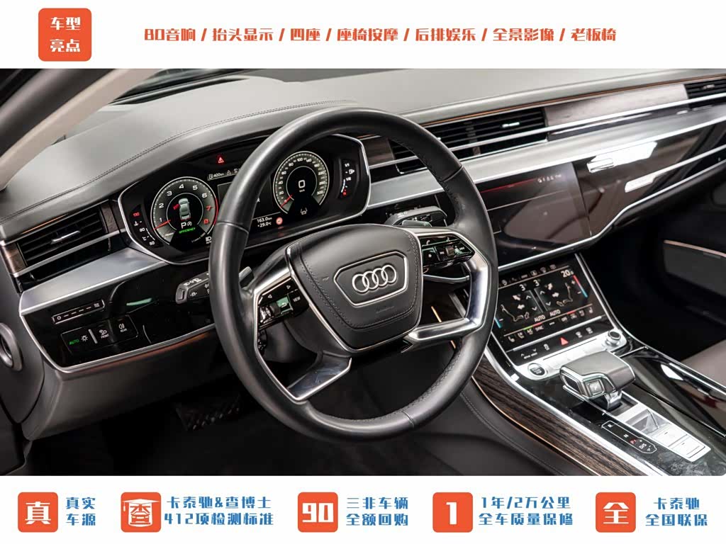 Audi A8L, 2022 15