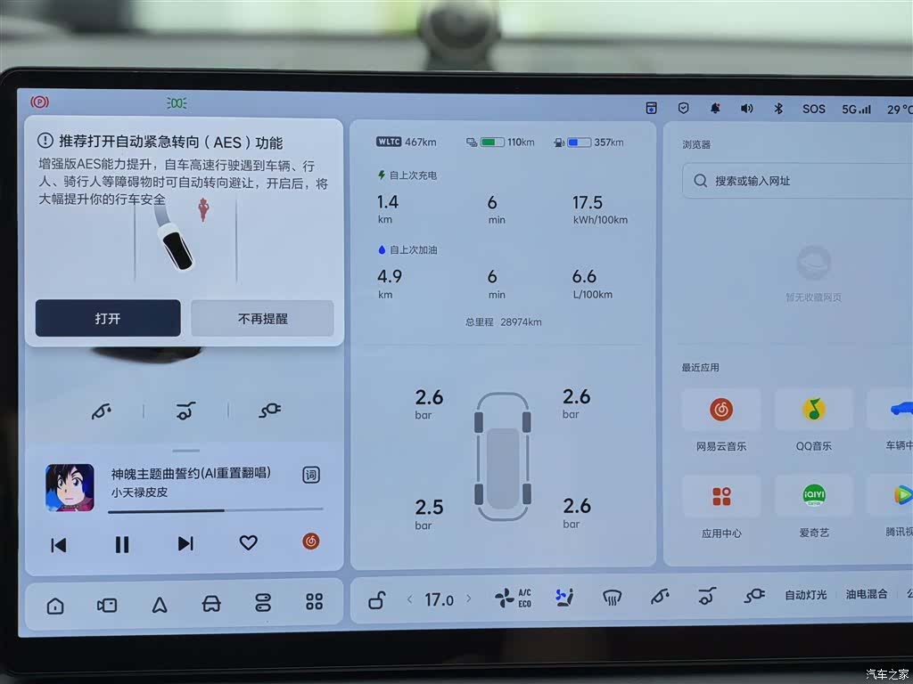 Li Auto L9, 2023 7