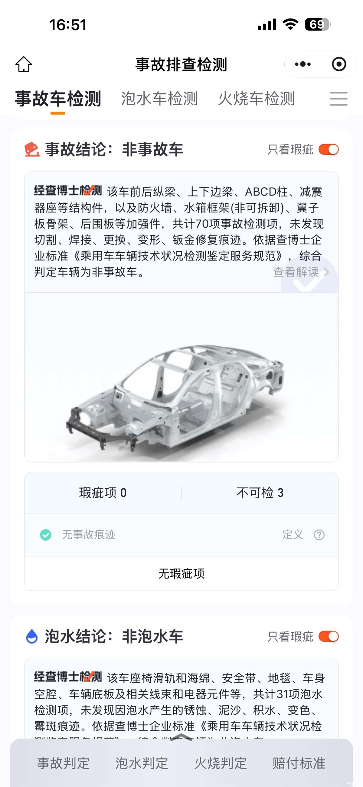 NIO ET5, 2025 19