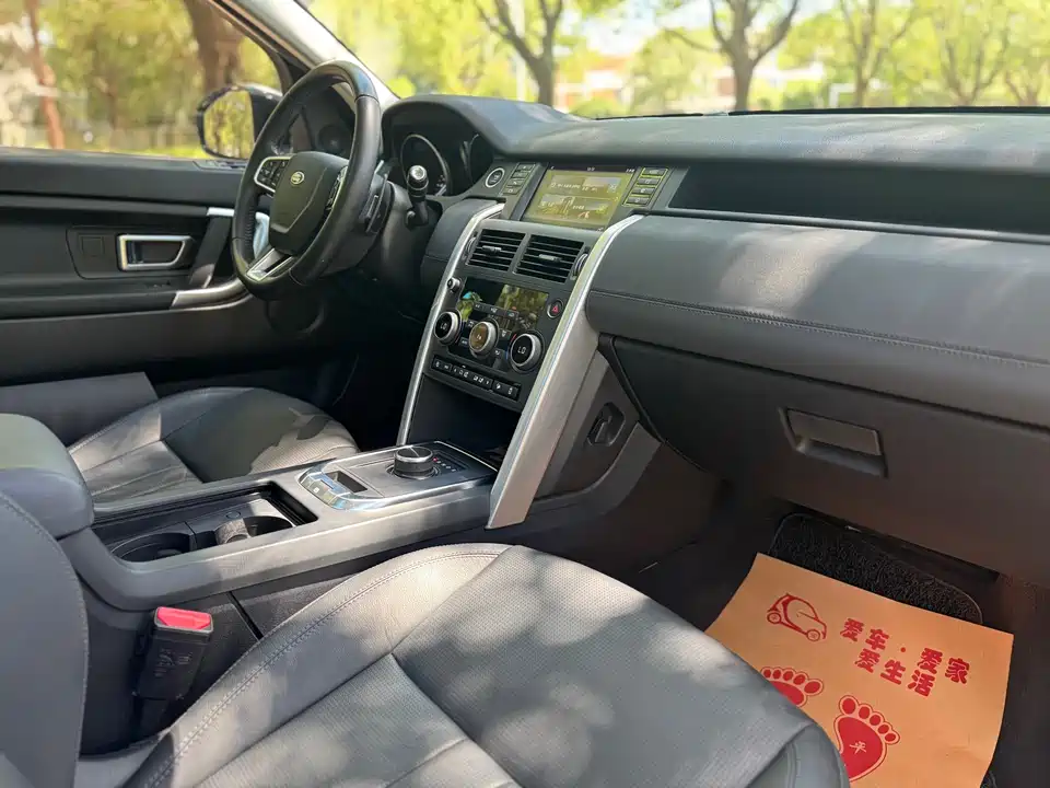 Land Rover Discover Shenxing