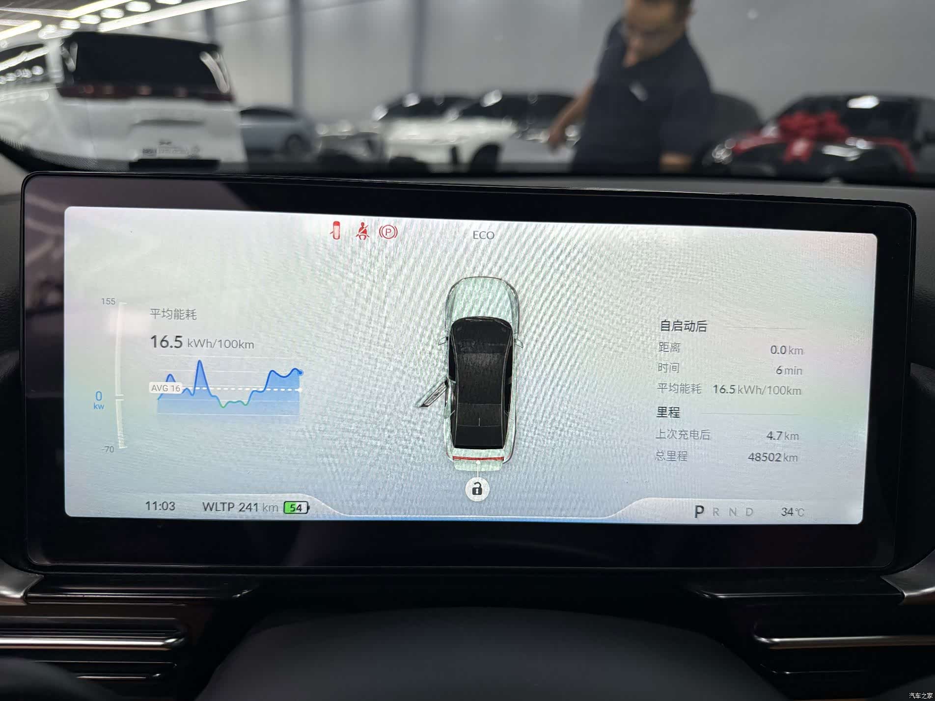 Xpeng P5, 2023 13