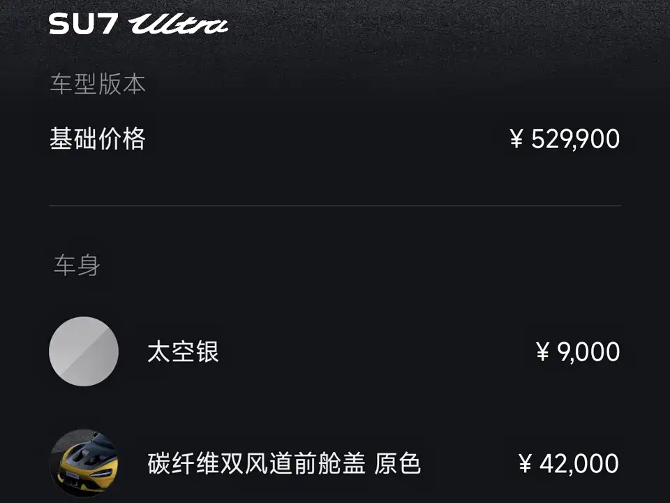 Xiaomi Xiaomi SU7 Ultra