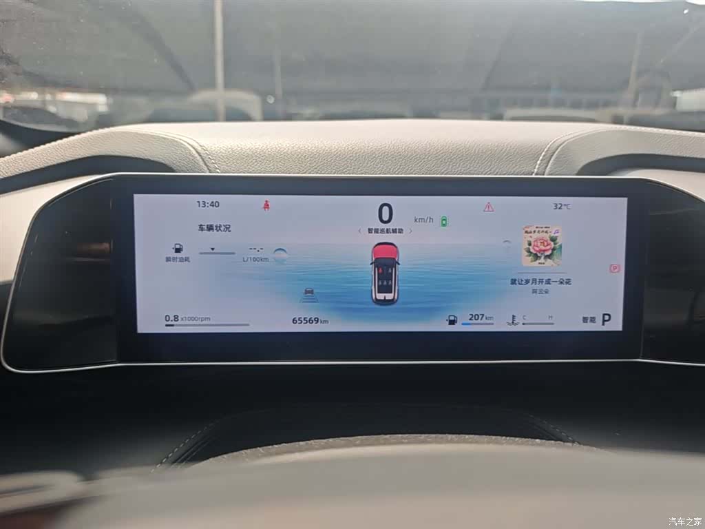 Geely Boyue, 2023 12