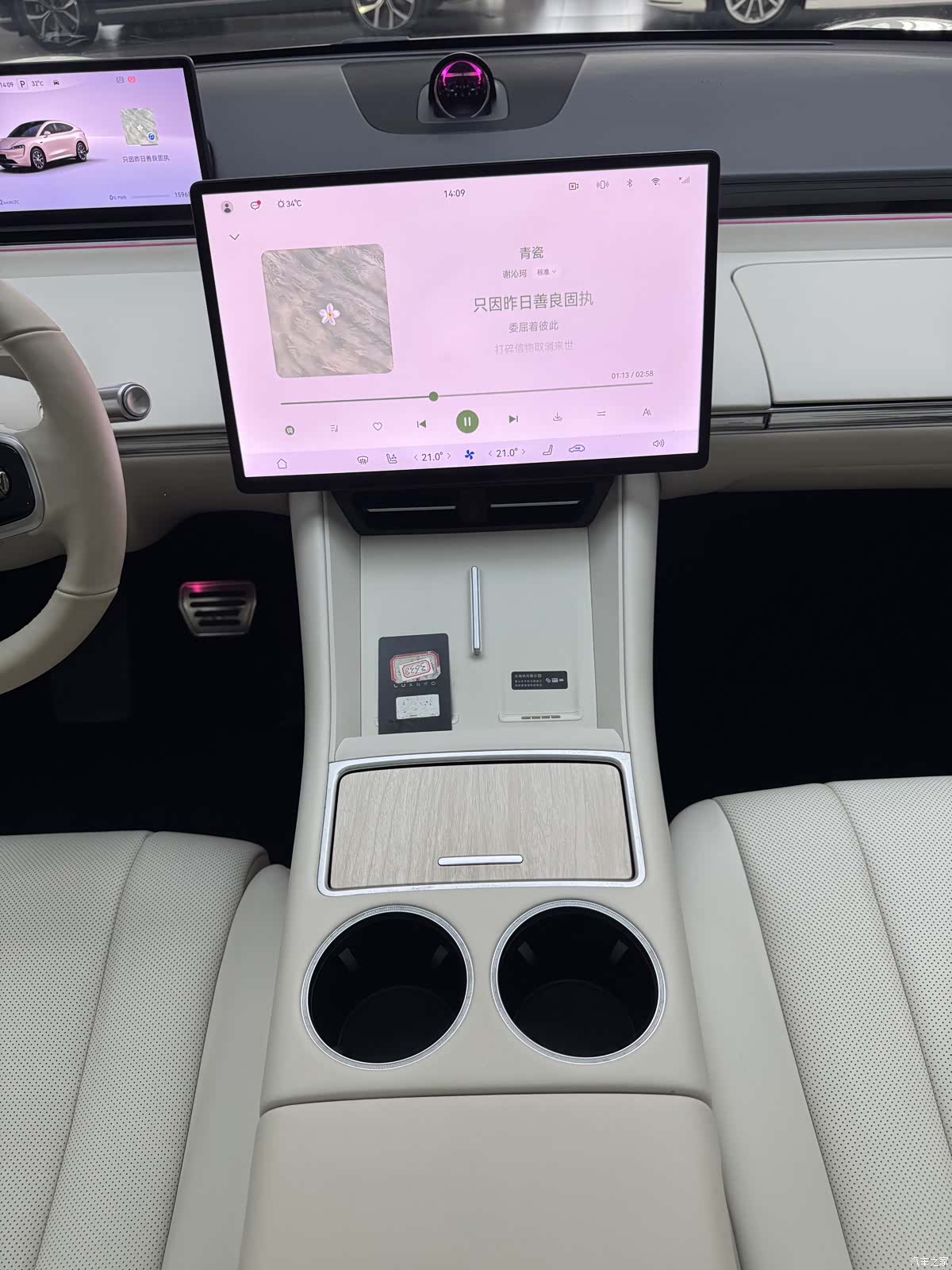 Luxeed R7, 2025 15