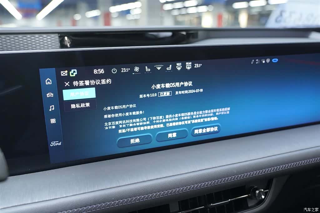Ford Mondeo, 2024 21