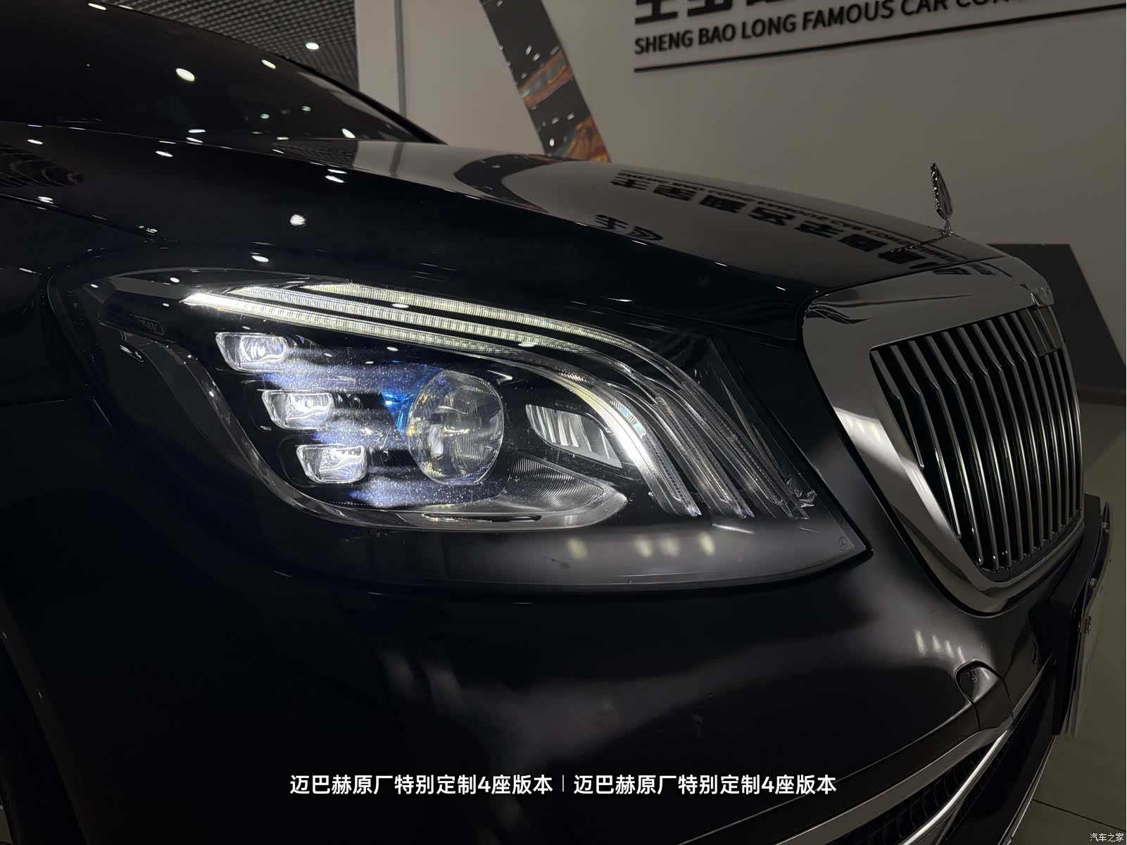 Maybach S-Class, 2020 36