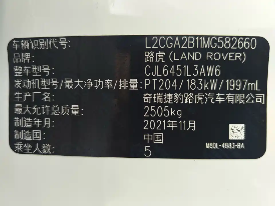 Land Rover Range Rover Aurora