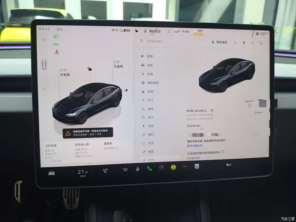 Tesla Model 3, 2024 12