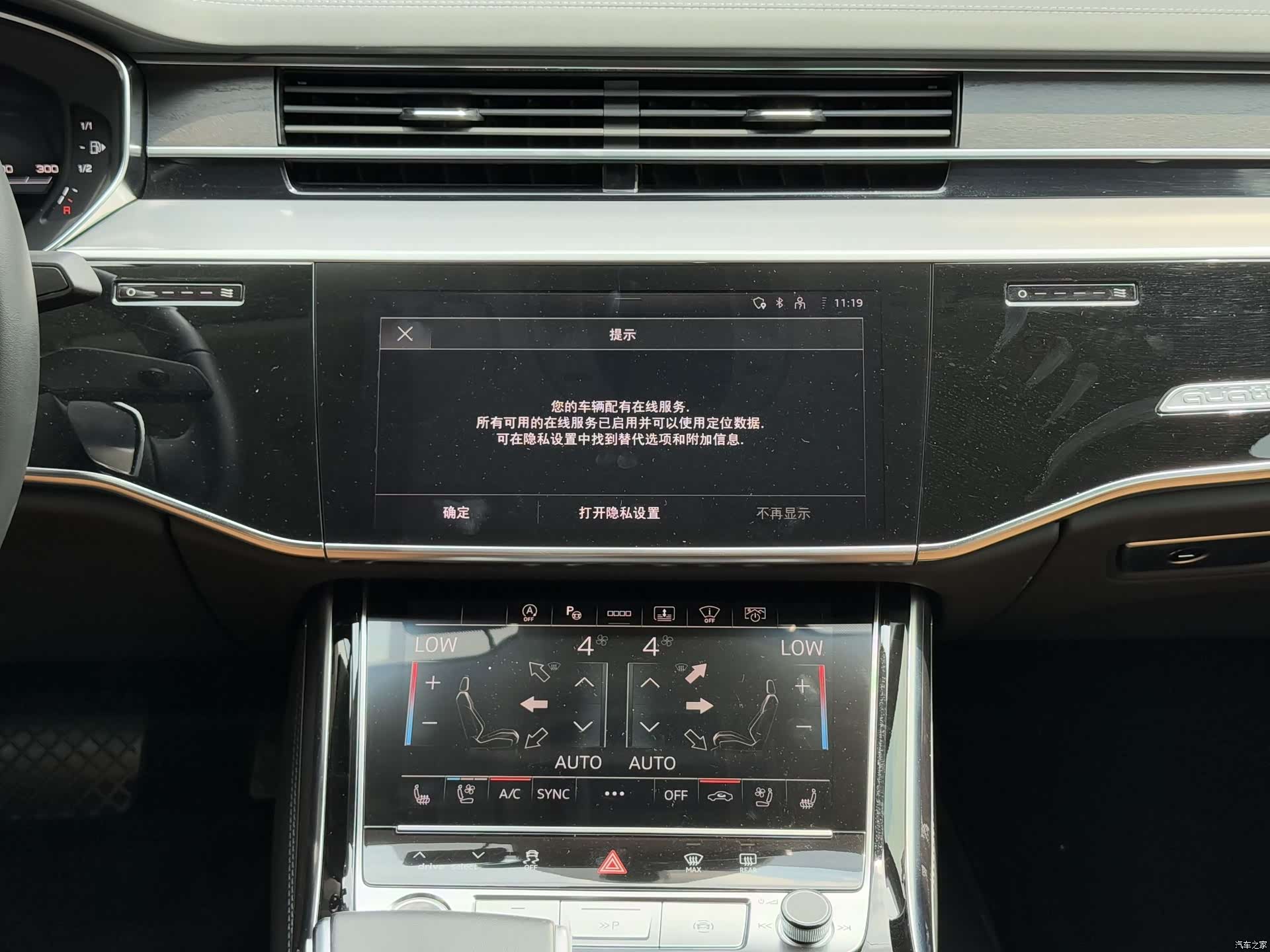 Audi A8L, 2022 9