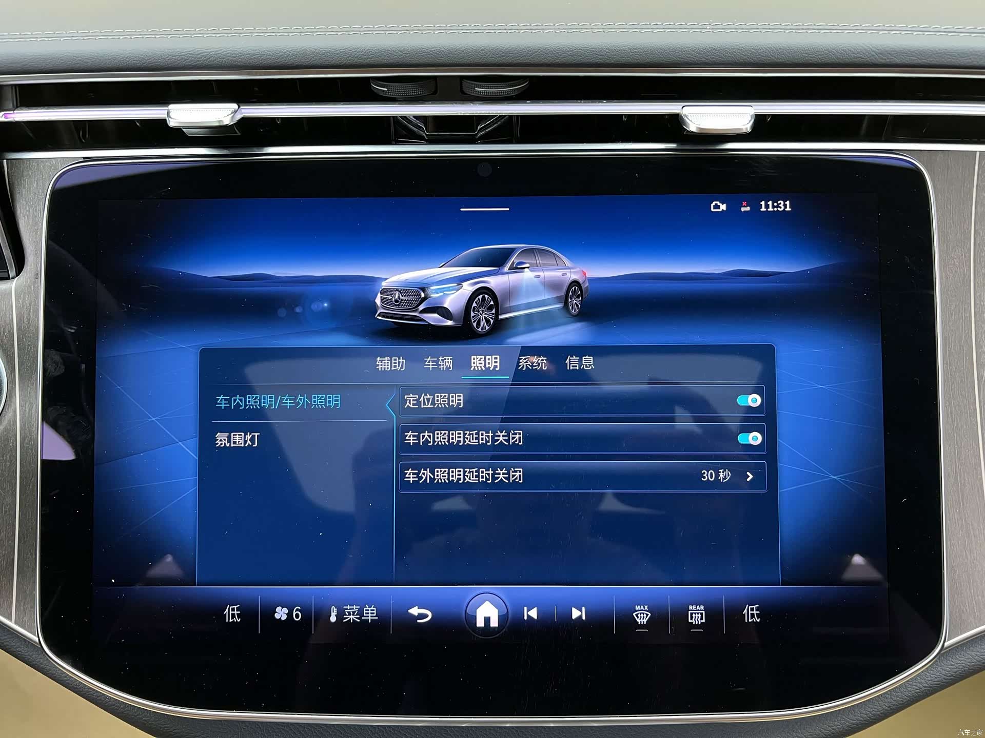 Mercedes-Benz E-Class, 2025 22