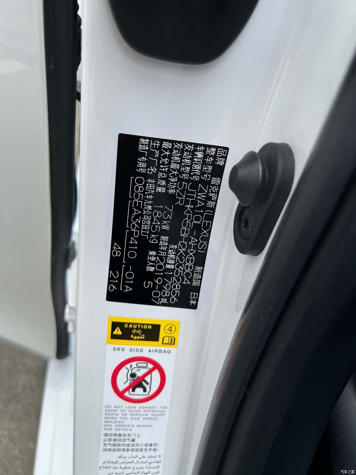 Lexus CT, 2019 10
