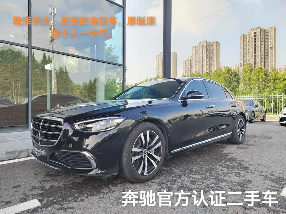 Mercedes-Benz S-class