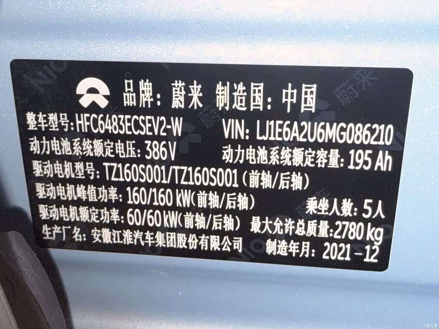 NIO ES6, 2022 10