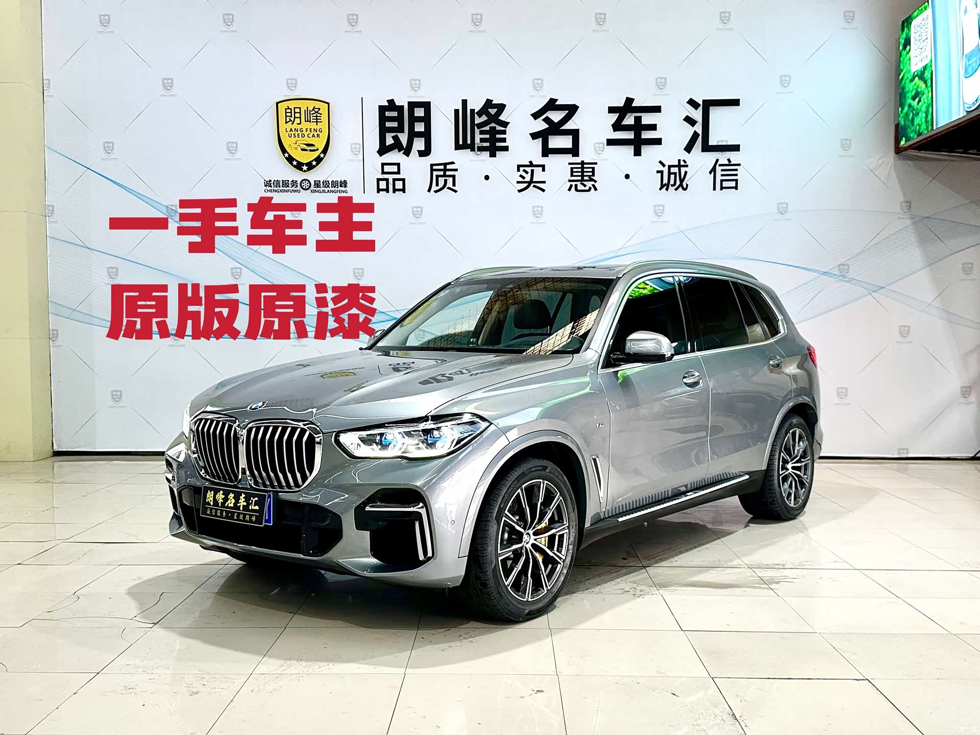 BMW X5, 2023 1