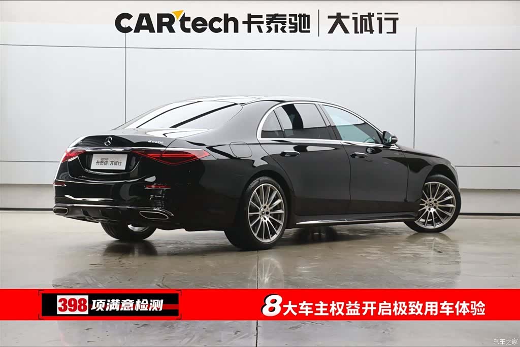 Mercedes-Benz S-Class, 2023 9