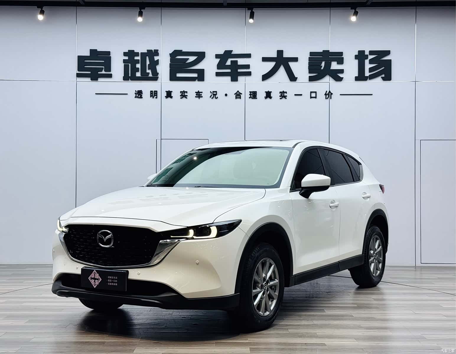 Mazda CX-5, 2024 1