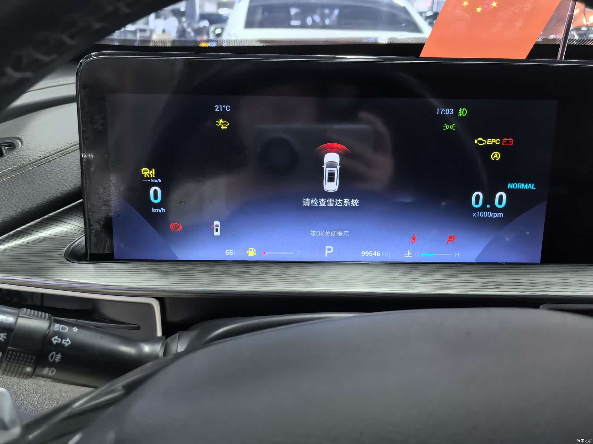 Chery Tiggo 8 Plus, 2022 12