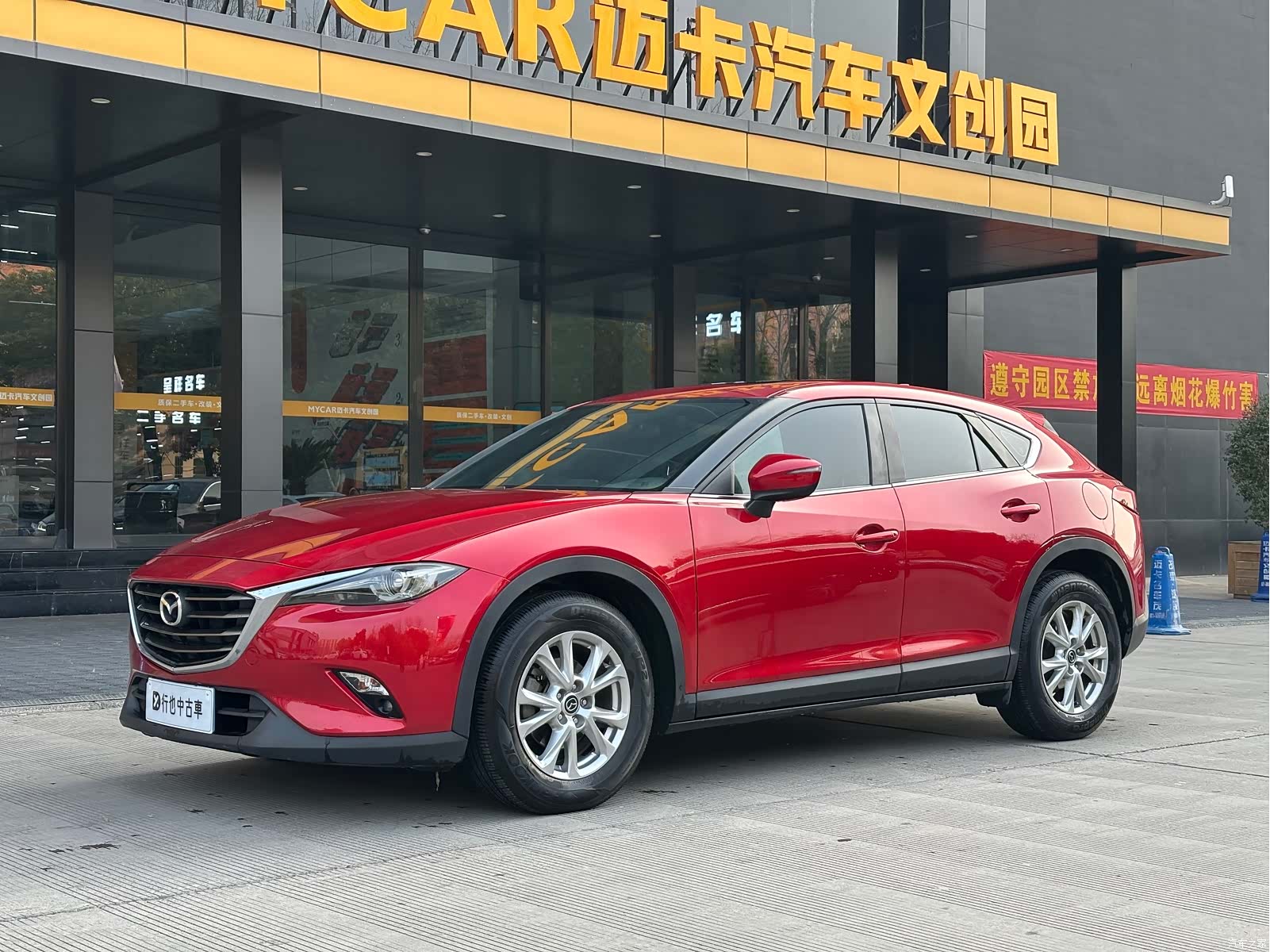 Mazda CX-4, 2016 1
