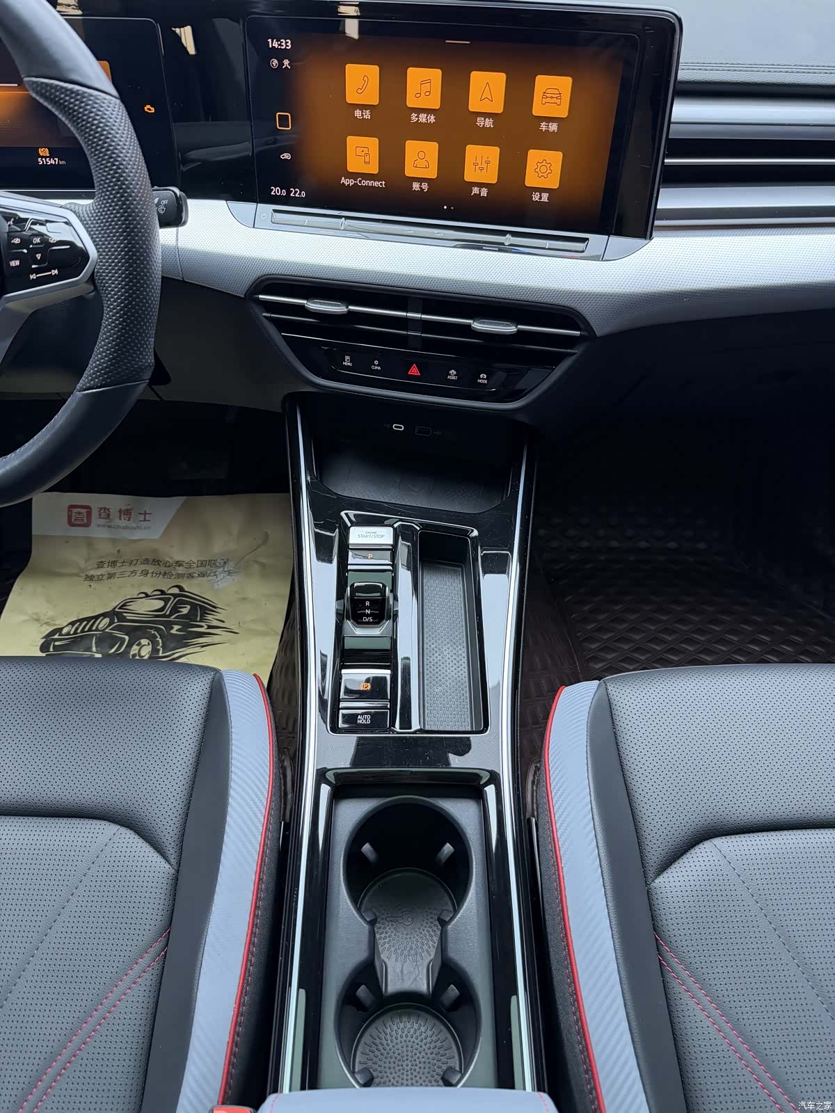 Volkswagen Lamando, 2023 16