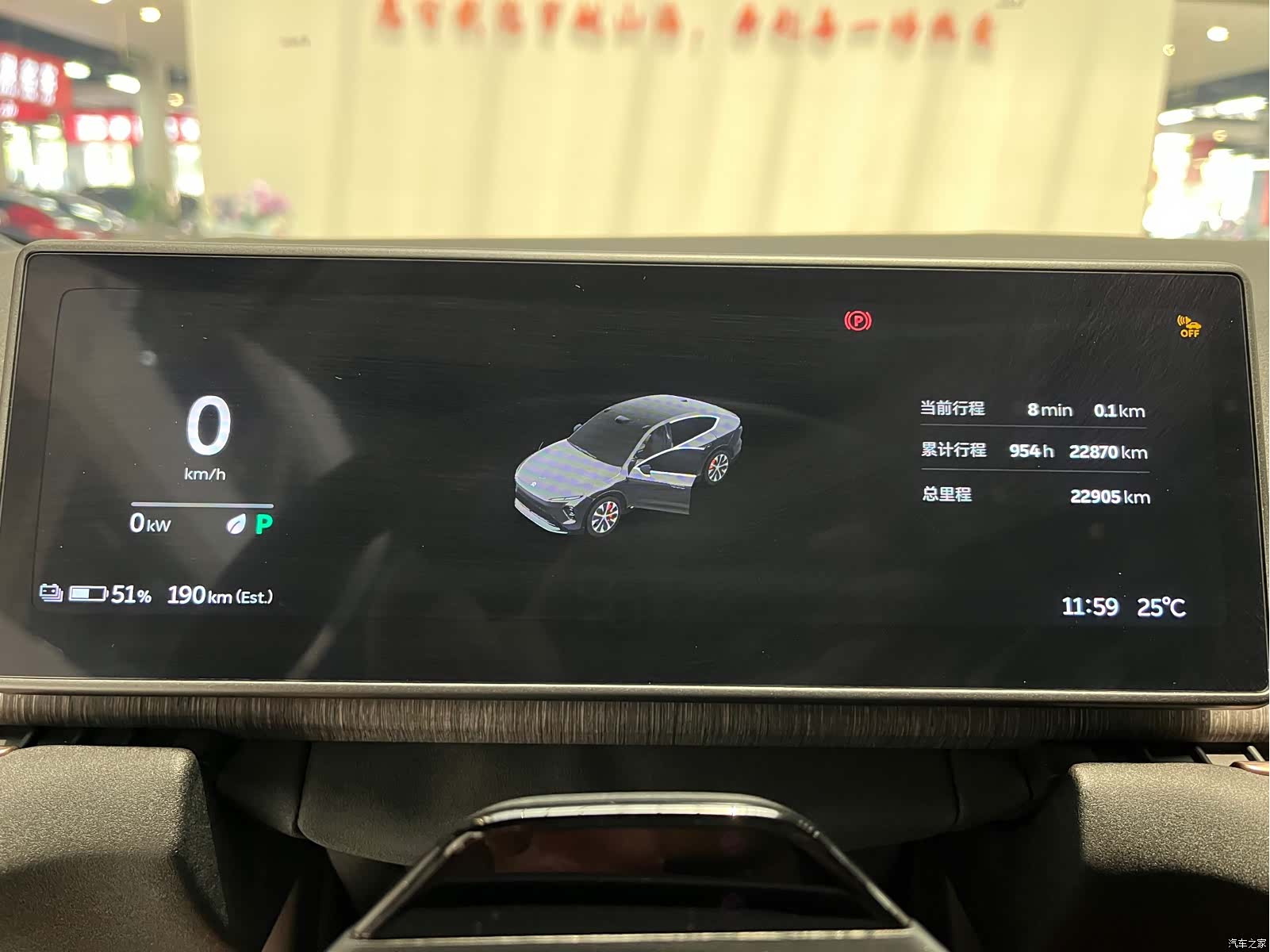 NIO EC7, 2024 16