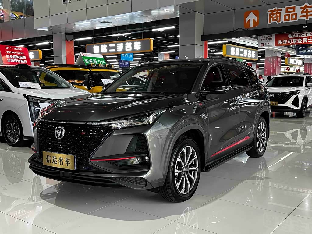 Changan CS75PLUS